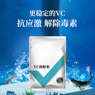 VC鱼虾欢应激灵水产鱼虾用维生素解毒抗应激电解多维诱食促长DB