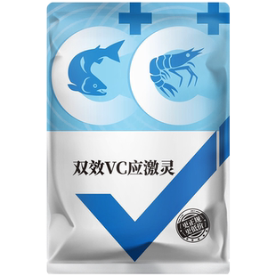 双效VC应激灵水产养殖专用鱼虾蟹解毒抗应激电解多维诱食开胃DB