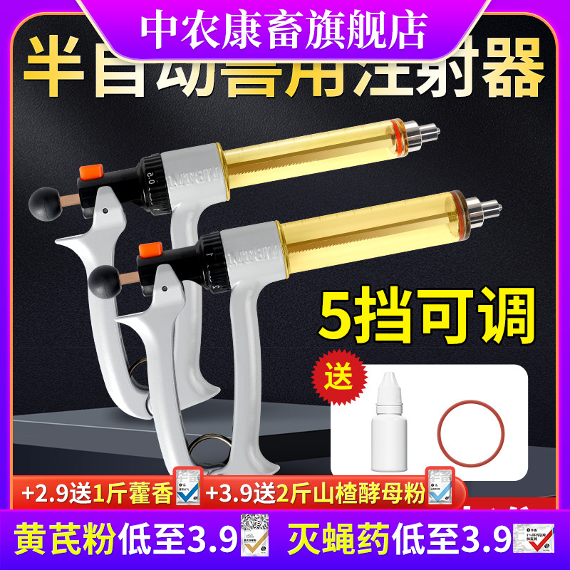 半自动连续注射器兽用鸡鸭鹅疫苗注射枪牛羊用打疫苗注射针剂