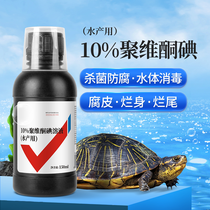 乌龟药白眼病专用养巴西龟