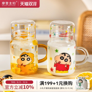玻璃杯带盖水杯女大容量办公室杯子冷水壶 摩登主妇&蜡笔小新