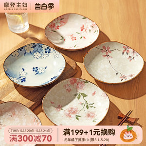 摩登主妇日式陶瓷方盘盘子菜盘