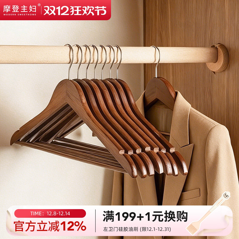 摩登主妇实木衣架挂衣用木质衣架