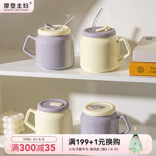 摩登主妇高颜值陶瓷马克杯女咖啡杯家用喝水杯办公室带盖吸管杯子