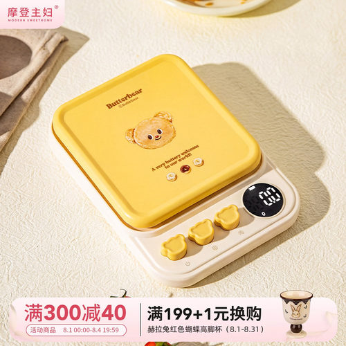 摩登主妇&黄油小熊电子秤食物秤