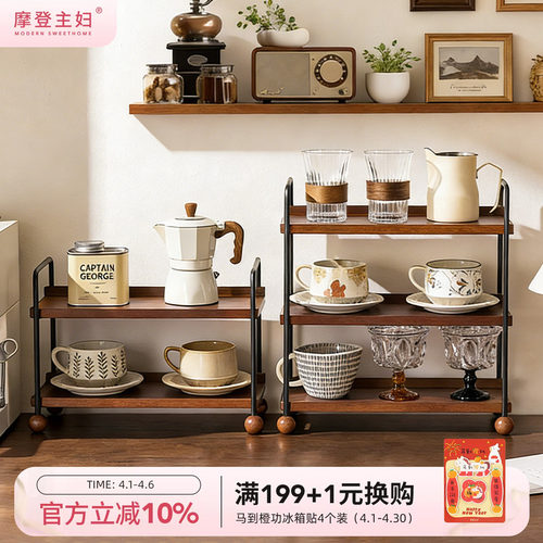摩登主妇实木杯架杯子收纳置物架