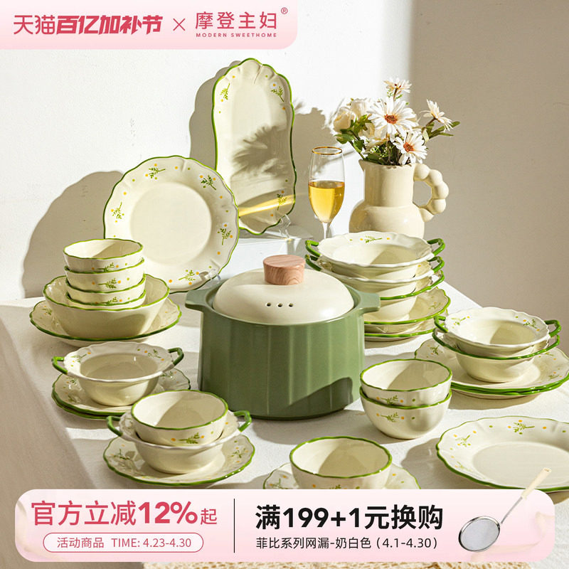 摩登主妇餐具2026新款釉下彩乔迁新居新婚礼物碗碟筷碗盘套装家用