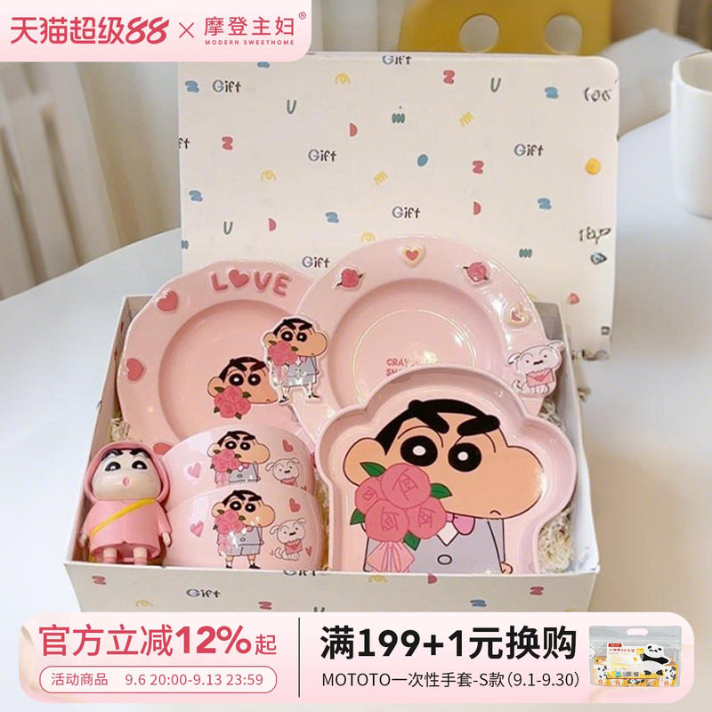 摩登主妇蜡笔小新餐具套装碗碟筷图片