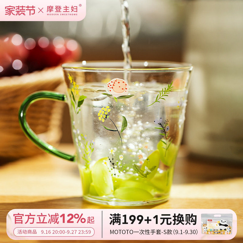 摩登主妇小枝荨玻璃杯家用水杯子										