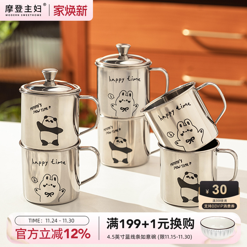 摩登主妇熊猫不锈钢带盖马克杯子