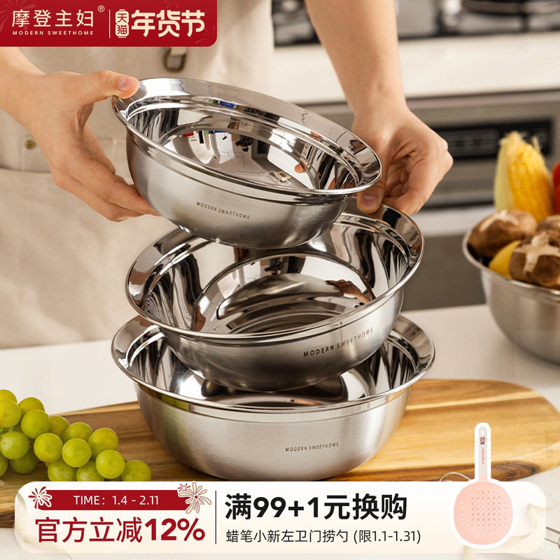 摩登主妇316L不锈钢盆碗家用食品级和面盆沙拉碗汤碗麻辣烫选菜盆,餐饮具,盆,淘宝优惠券,粉丝福利购,淘宝优惠卷