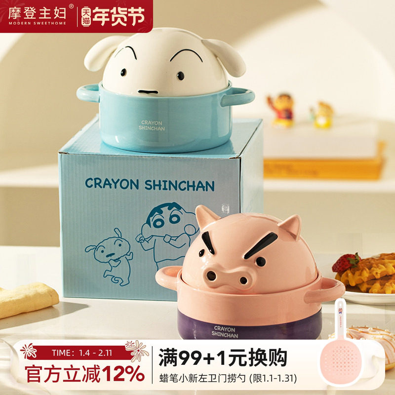 【摩登主妇&蜡笔小新】左卫门带盖泡面碗汤碗生日礼物伴手礼餐具,餐饮具,泡面碗,淘宝优惠券,粉丝福利购,淘宝优惠卷