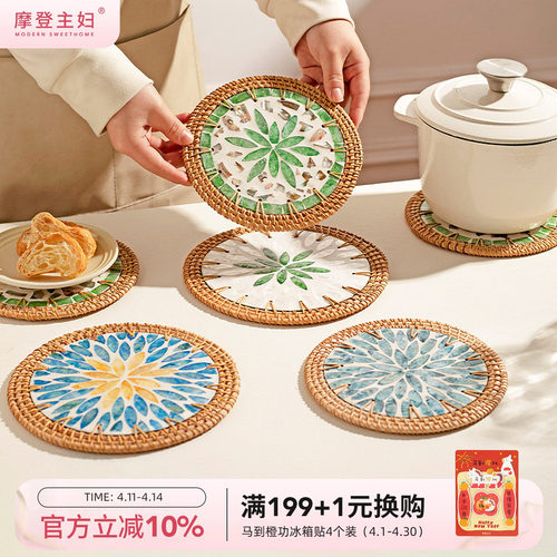 摩登主妇贝壳隔热垫餐桌防烫垫
