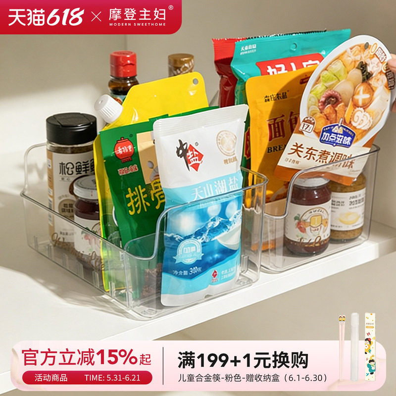 摩登主妇调料品收纳盒多功能分格厨房家用袋装香料调料瓶罐置物架