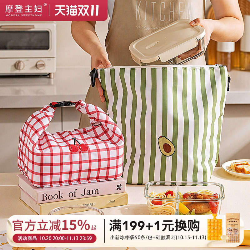 摩登主妇保温袋饭盒手提袋卷口饭盒包上班族带饭便当袋小学生餐包