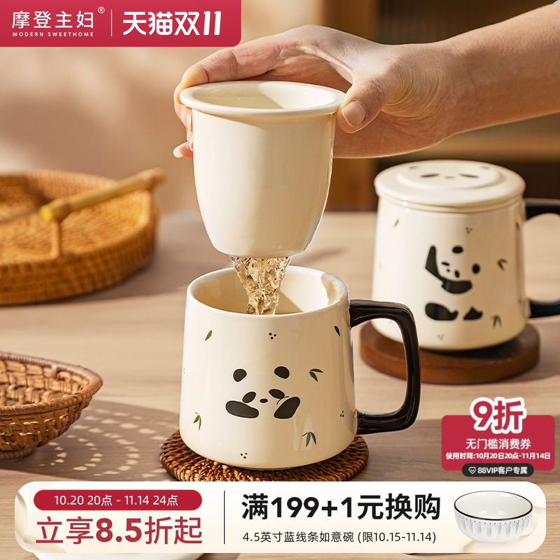 摩登主妇原创陶瓷办公室泡茶杯