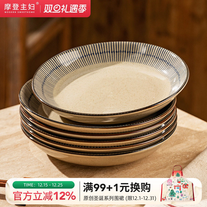 摩登主妇蓝雨釉下彩盘子家用菜