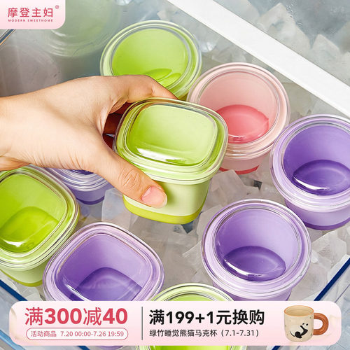 摩登主妇冰格模具家用食品级