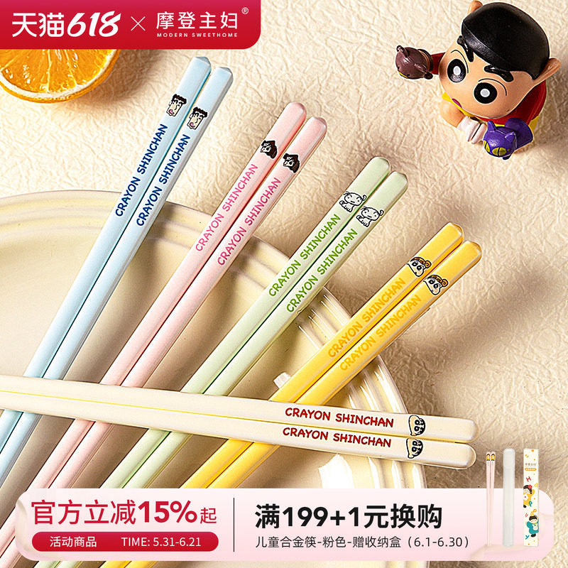 【摩登主妇&蜡笔小新】陶瓷筷子家用新款分人高颜值家庭一人一筷