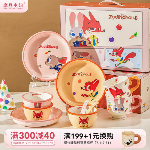 摩登主妇疯狂动物城餐具套装碗具