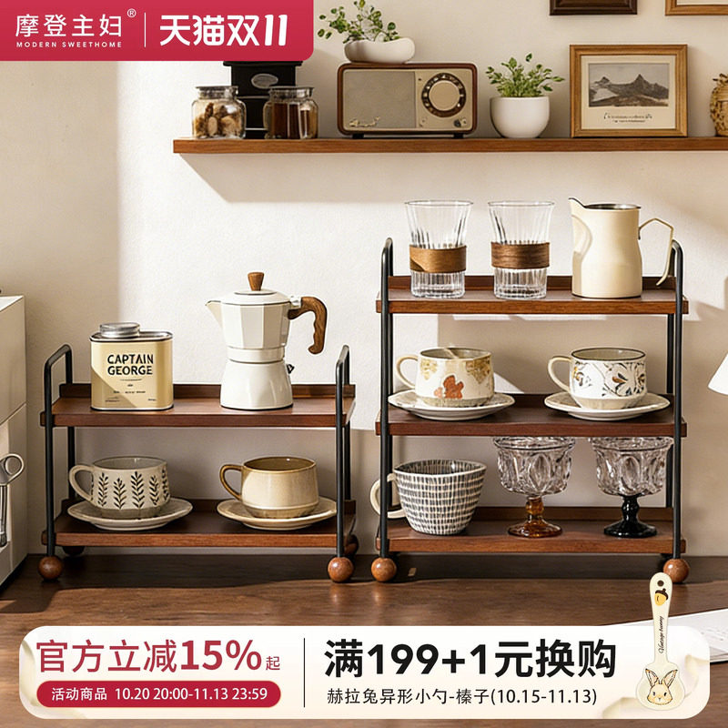 摩登主妇实木杯架杯子收纳置物架中古风轻奢咖啡杯水杯餐桌整理架