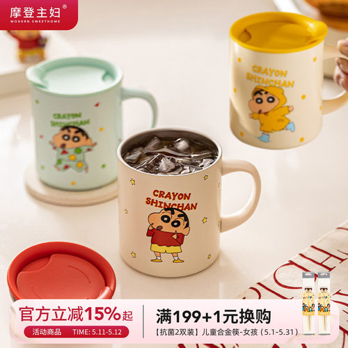 摩登主妇不锈钢保冷保温杯马克杯
