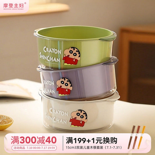 【摩登主妇&蜡笔小新】洗水果篮