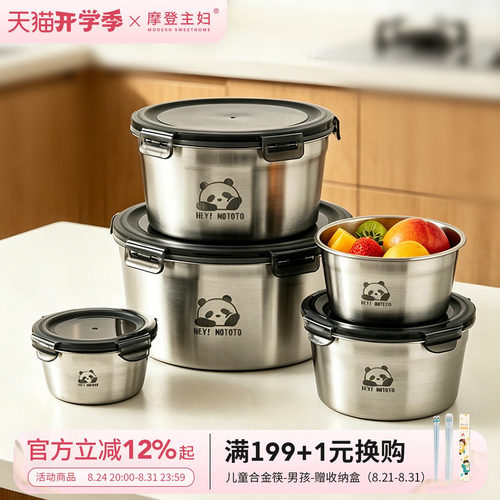 摩登主妇316L不锈钢保鲜饭盒
