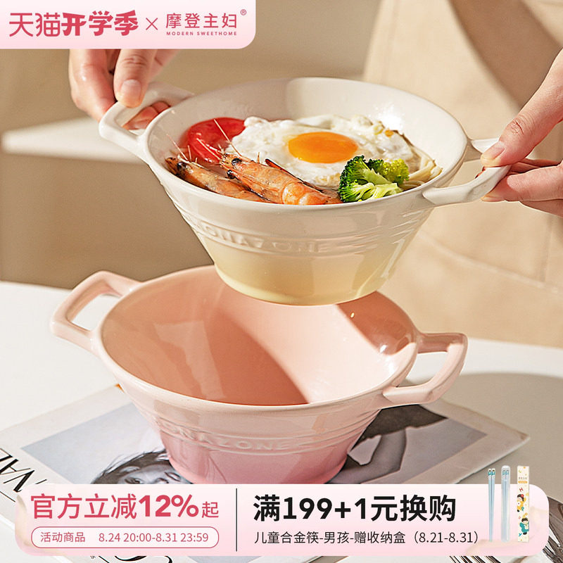 摩登主妇MONAZONE系列双耳汤碗图片