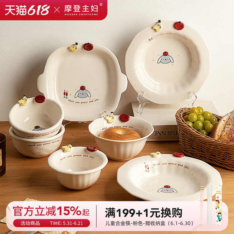 摩登主妇漂亮的饭碗家用盘子早餐盘儿童碗具家用酸奶碗一人食餐具