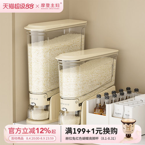 摩登主妇米桶家用新款防虫防潮