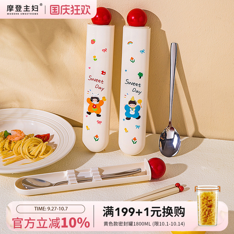 摩登主妇一家三口学生餐具收纳盒