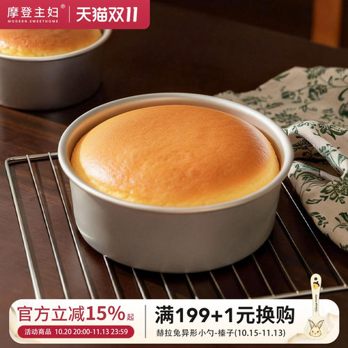 摩登主妇家用工具戚风蛋糕模具