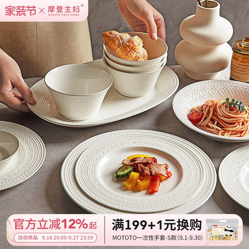 摩登主妇法式浮雕餐具陶瓷米饭碗