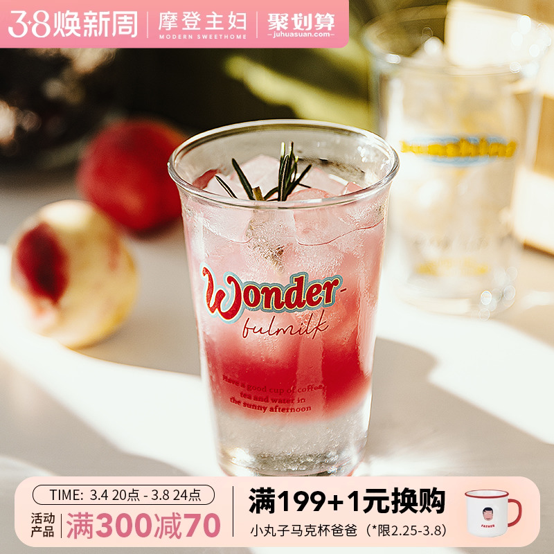 摩登主妇原创玻璃水杯ins风家用女生喝水杯子牛奶果汁啤酒咖啡杯