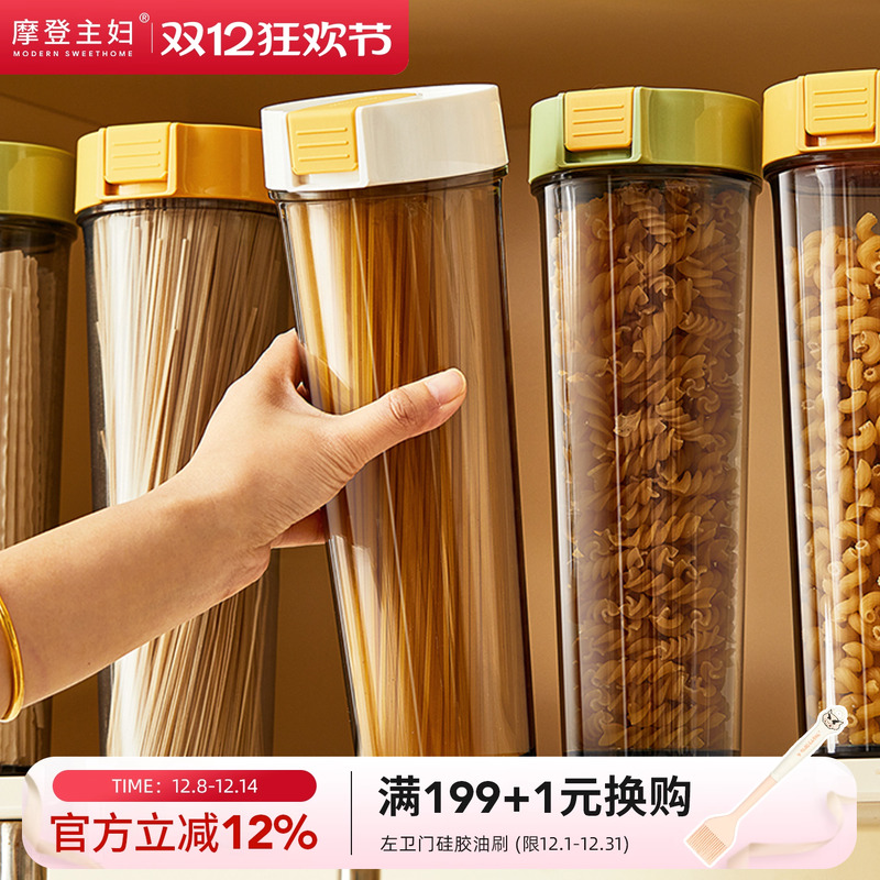 摩登主妇厨房家用面条收纳盒