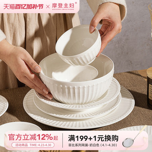 摩登主妇1350℃高温白瓷餐具套装浮雕碗碟家用2026新款盘子汤碗