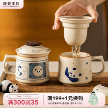 摩登主妇mototo陶瓷泡茶杯子茶水分离茶具办公室水杯马克杯咖啡杯