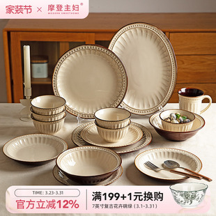 摩登主妇窑变浮雕餐具汤碗家用2026新款 碗具 高颜值盘饭碗碟盘法式