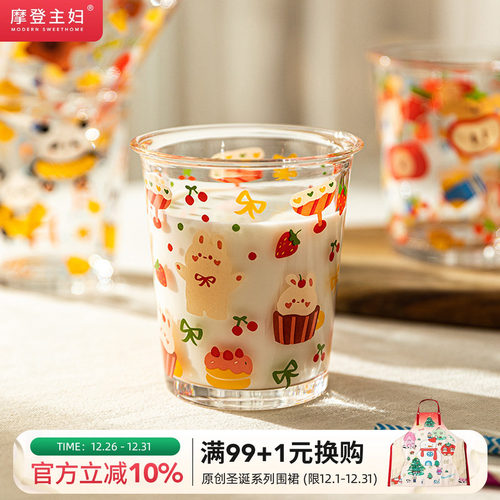 摩登主妇动物派对翻口家用玻璃杯