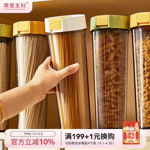 摩登主妇厨房家用面条收纳盒
