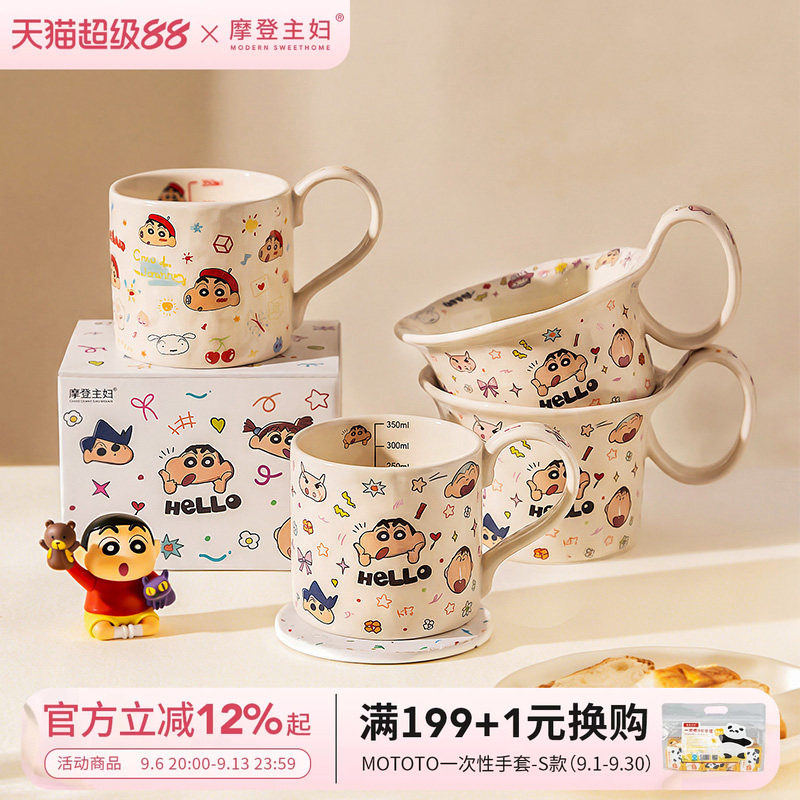 【摩登主妇&蜡笔小新】陶瓷水杯图片