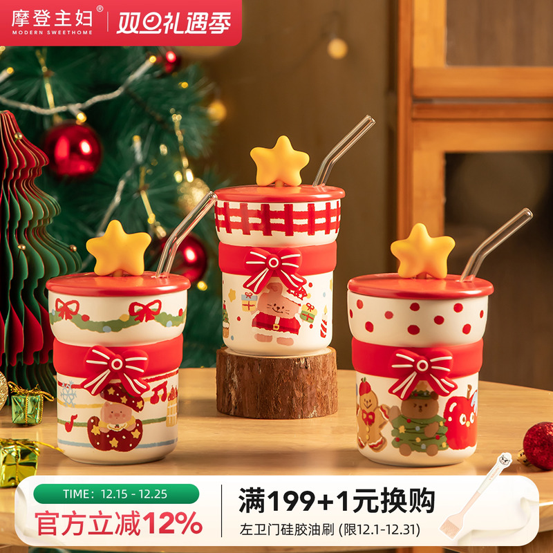 摩登主妇圣诞节礼物带盖马克杯陶瓷杯高颜值女生咖啡杯子吸管水杯