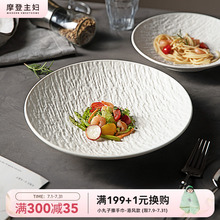 摩登主妇牛排餐盘黑色盘子高级感西餐盘石纹陶瓷餐具早餐盘意面盘