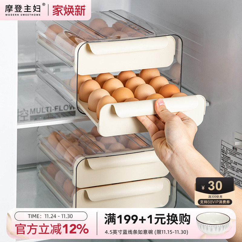 摩登主妇冰箱鸡蛋收纳盒厨房