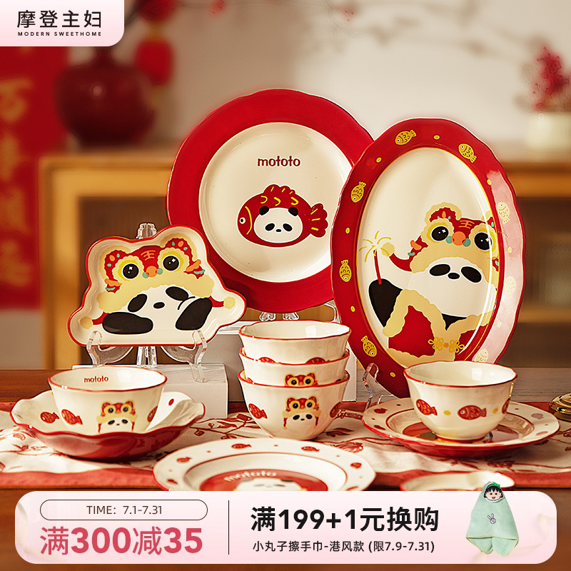摩登主妇mototo熊猫生日礼物碗碟家用2025新款高颜值饭碗乔