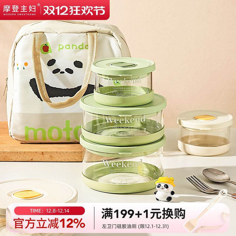 摩登主妇保鲜盒超轻玻璃饭盒餐盒