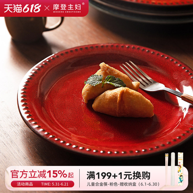摩登主妇红色盘子家用菜盘碟子高级感餐具陶瓷意面西餐盘牛排餐盘
