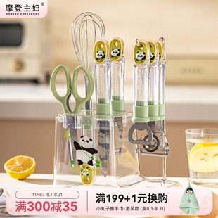 家用剪刀水果削皮开瓶器虾线刀 摩登主妇mototo熊猫厨房小工具套装