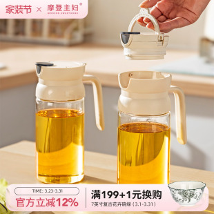 摩登主妇重力油壶自动开合厨房家用油罐防漏不挂油酱油调料瓶油瓶